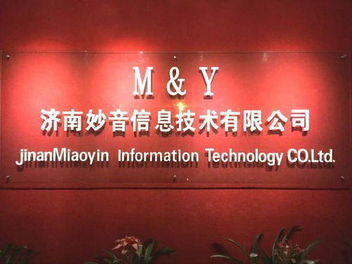 济南妙音信息技术与生物技术的融合发展